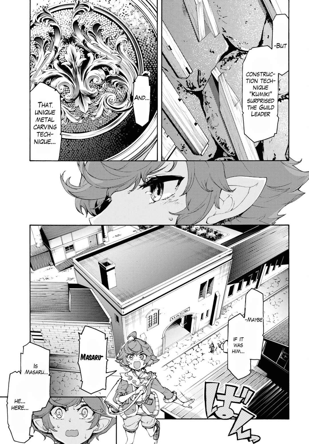Page 8 Chapter 45 The Home Improvement Store Employee Building an Agricultural Village in Another World