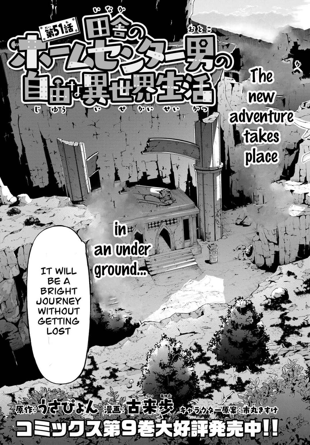 Page 7 Chapter 51 The Home Improvement Store Employee Building an Agricultural Village in Another World