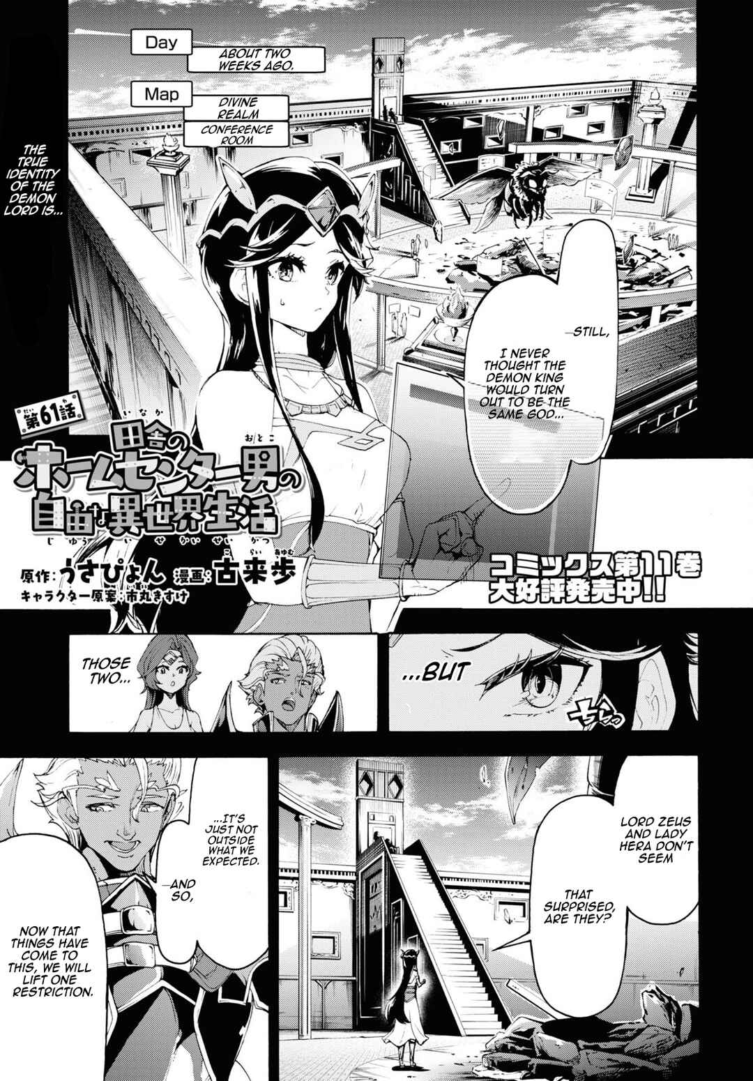 Page 1 Chapter 61 The Home Improvement Store Employee Building an Agricultural Village in Another World