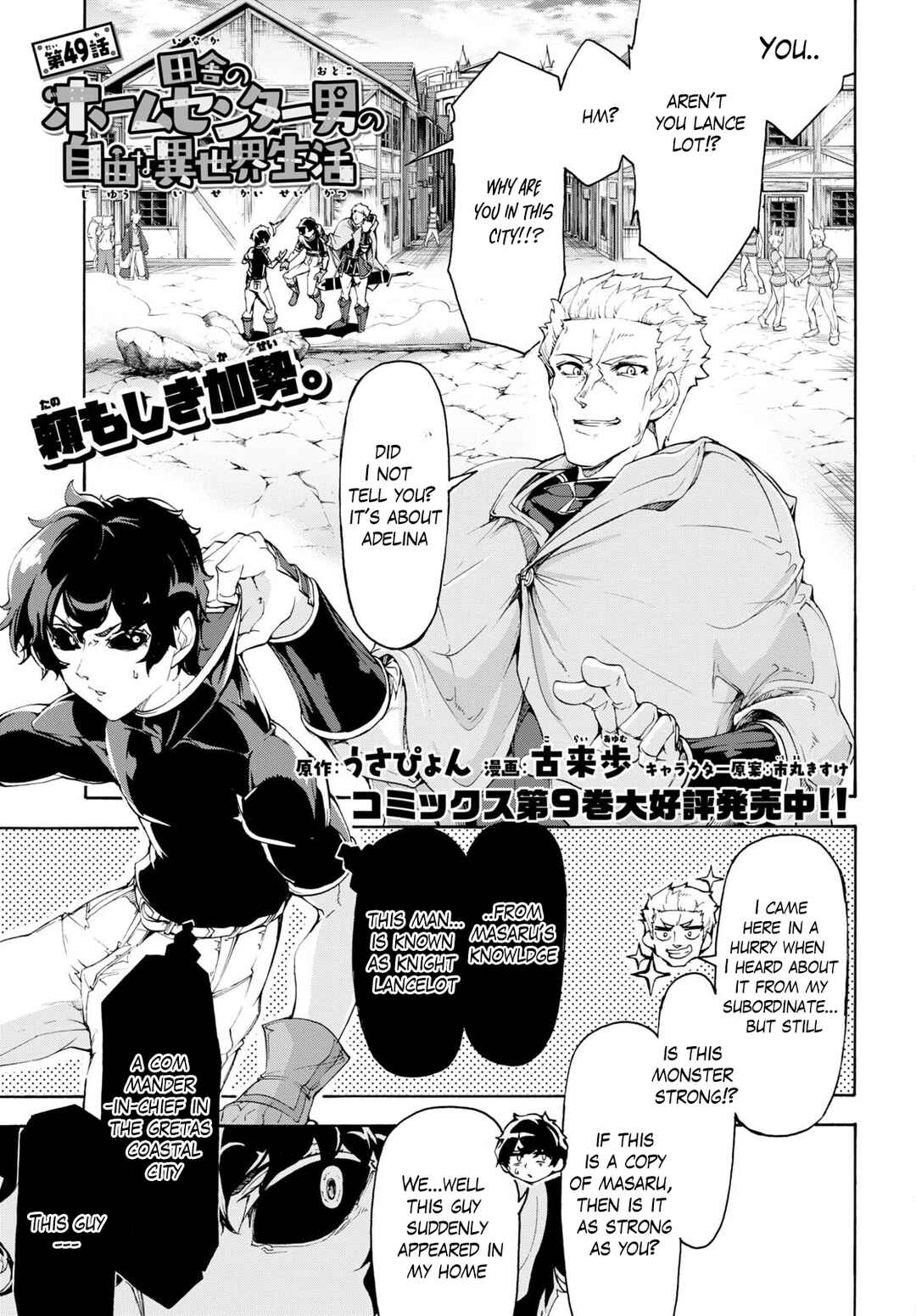 Page 1 Chapter 49 The Home Improvement Store Employee Building an Agricultural Village in Another World