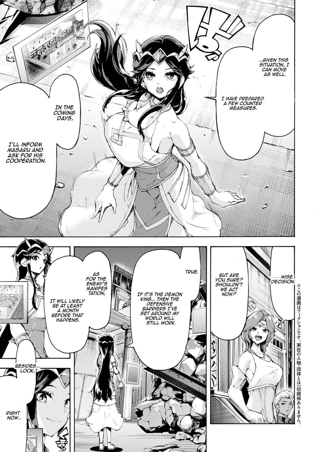 Page 3 Chapter 58 The Home Improvement Store Employee Building an Agricultural Village in Another World