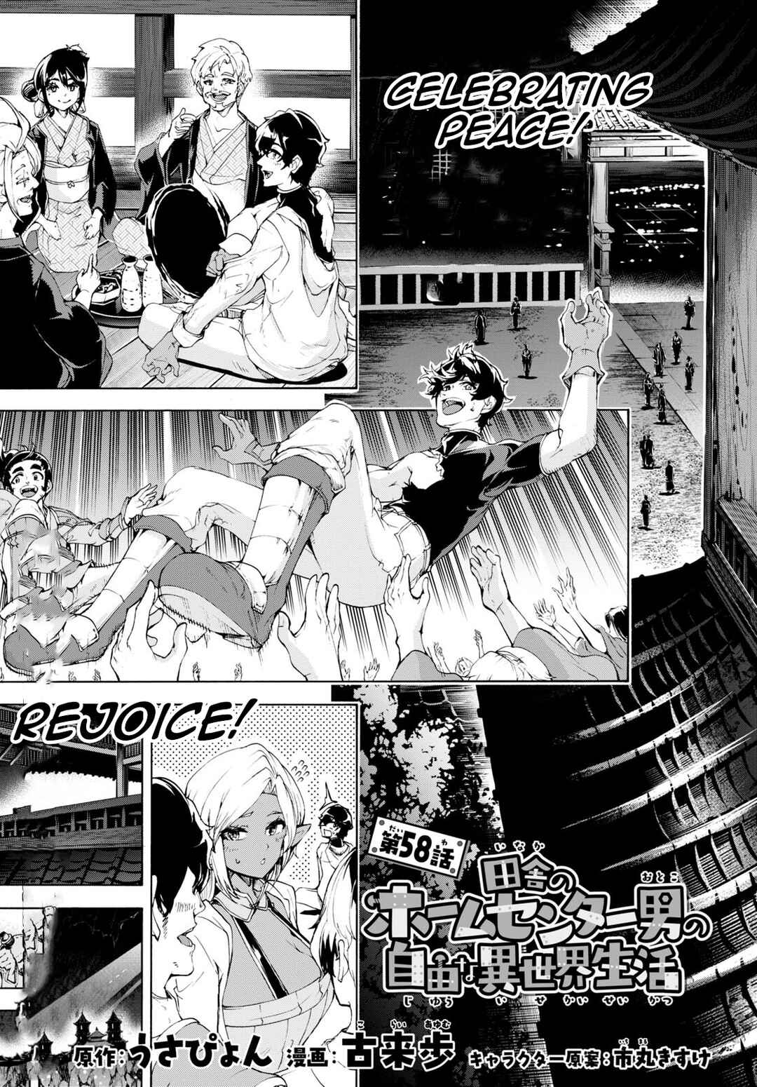 Page 5 Chapter 58 The Home Improvement Store Employee Building an Agricultural Village in Another World