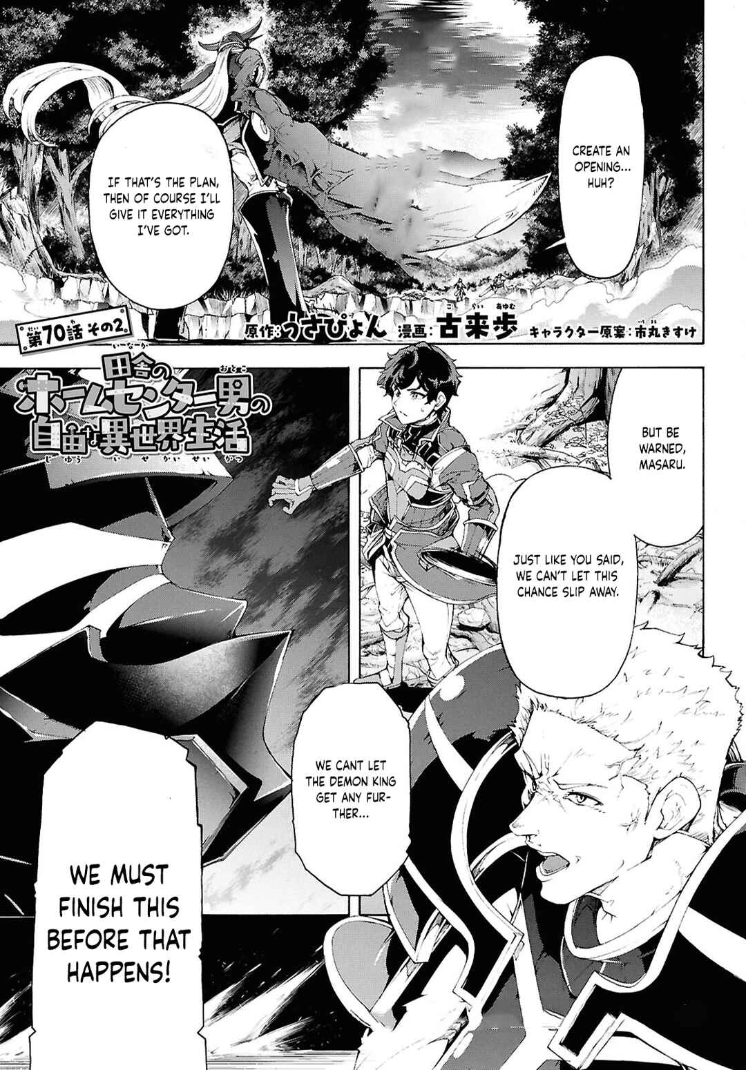 Page 1 Chapter 70.5 The Home Improvement Store Employee Building an Agricultural Village in Another World