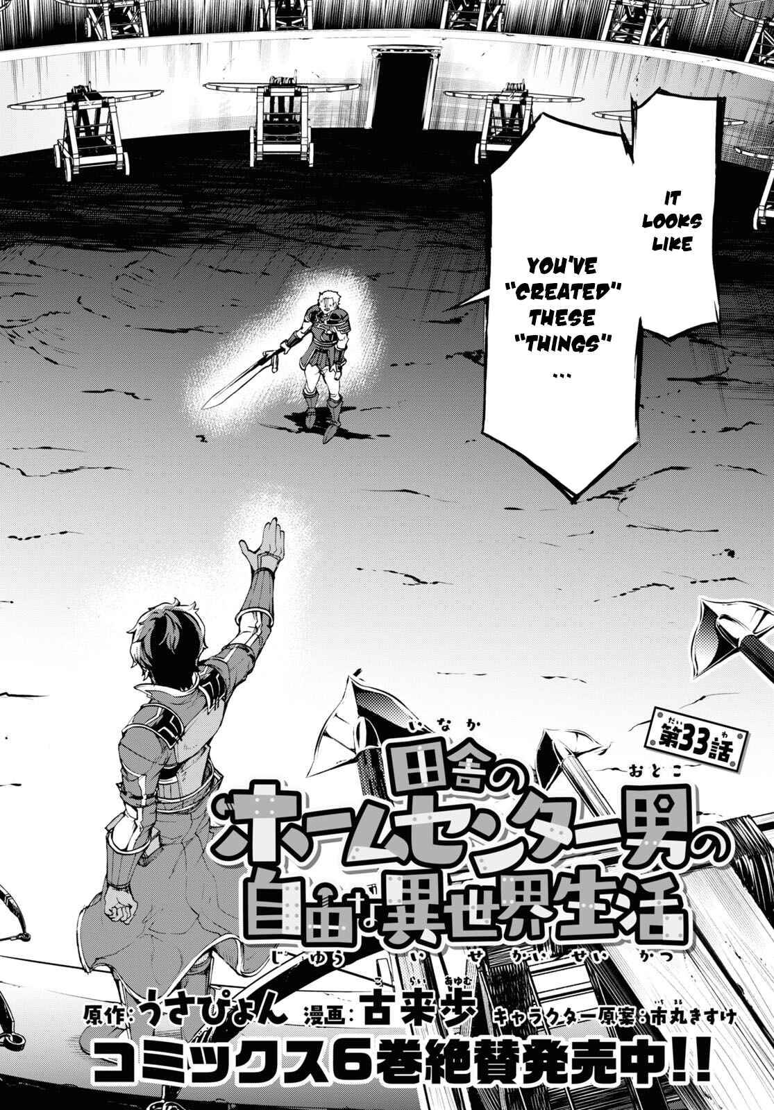 Page 3 Chapter 33 The Home Improvement Store Employee Building an Agricultural Village in Another World