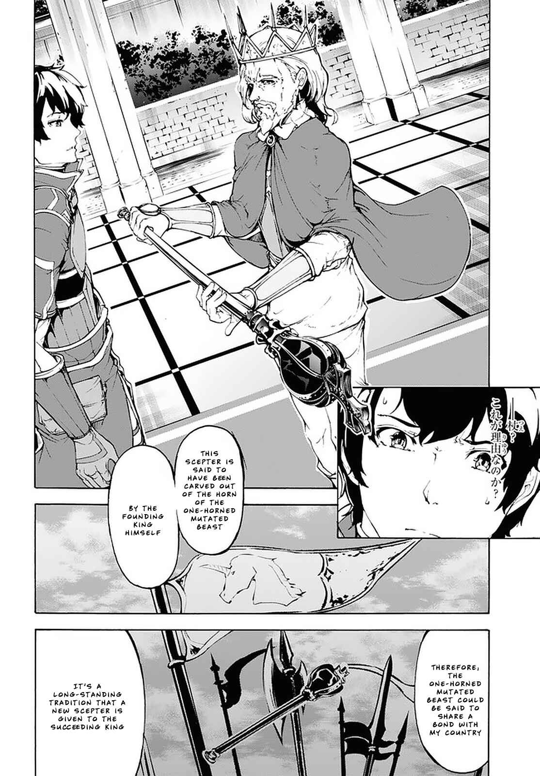 Page 14 Chapter 21 The Home Improvement Store Employee Building an Agricultural Village in Another World