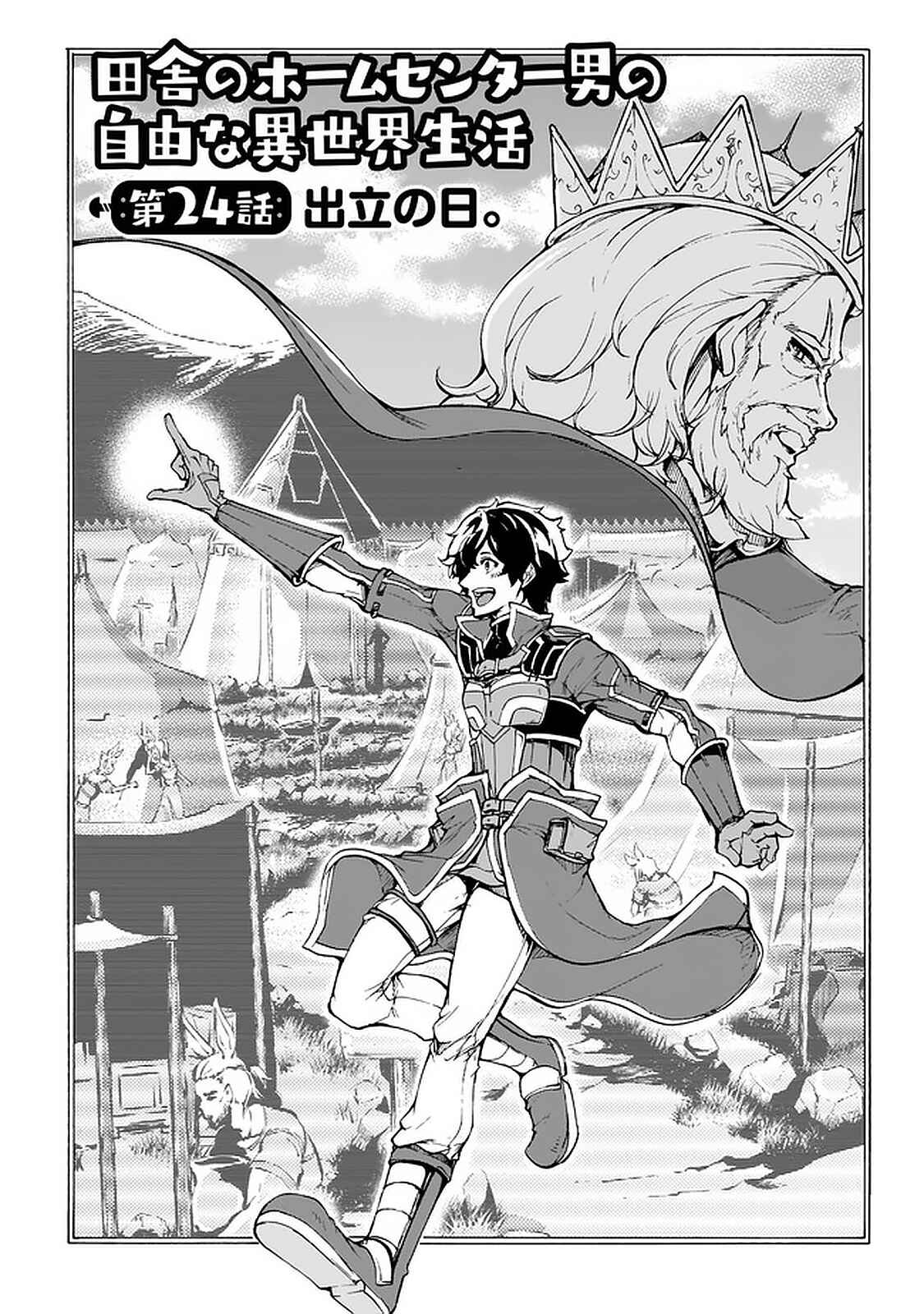 Page 4 Chapter 24 The Home Improvement Store Employee Building an Agricultural Village in Another World