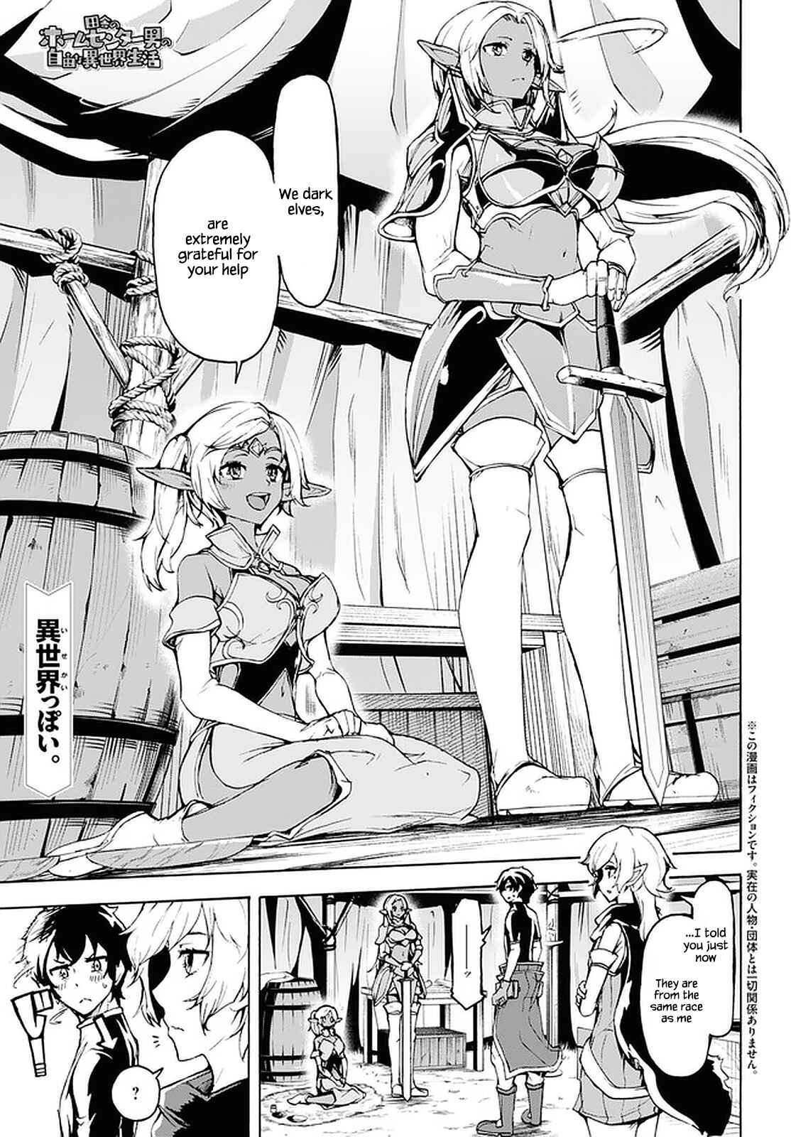 Page 1 Chapter 26 The Home Improvement Store Employee Building an Agricultural Village in Another World