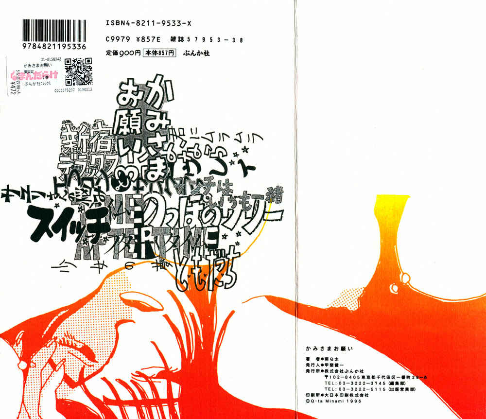 Page 2 Chapter 10 Kami-sama Onegai