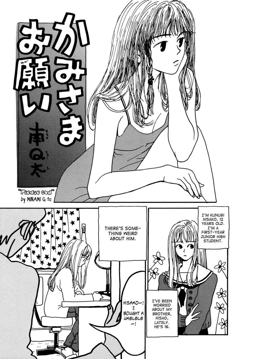 Page 1 Chapter 3 Kami-sama Onegai