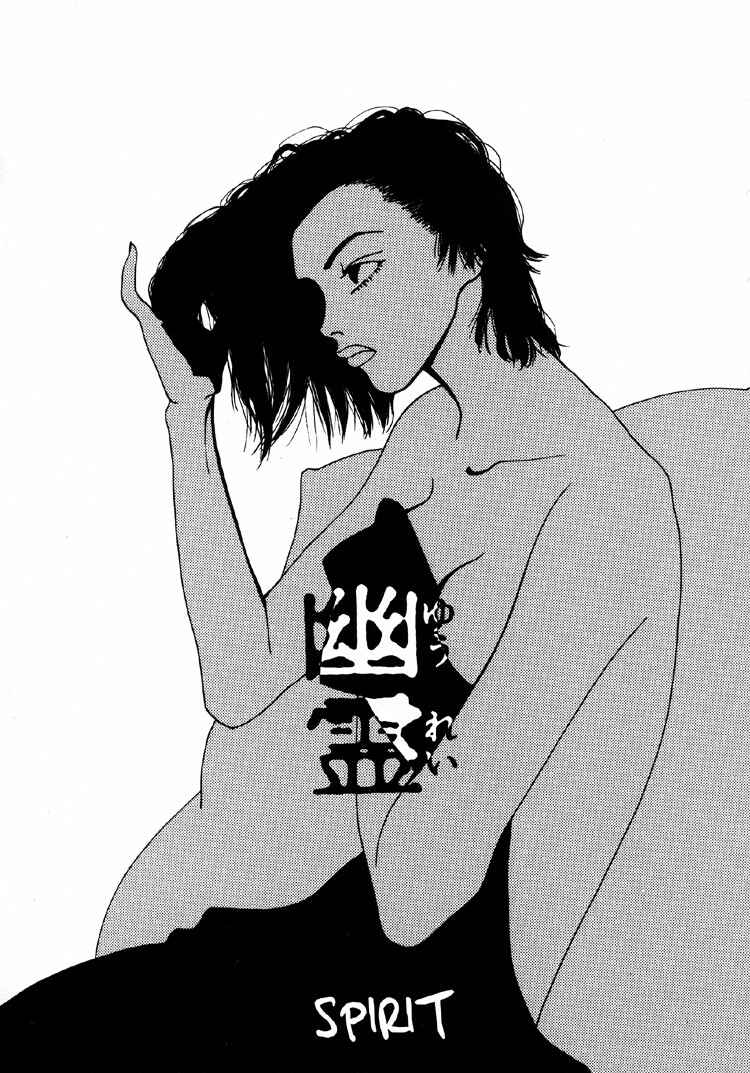 Page 2 Chapter 9 Kami-sama Onegai