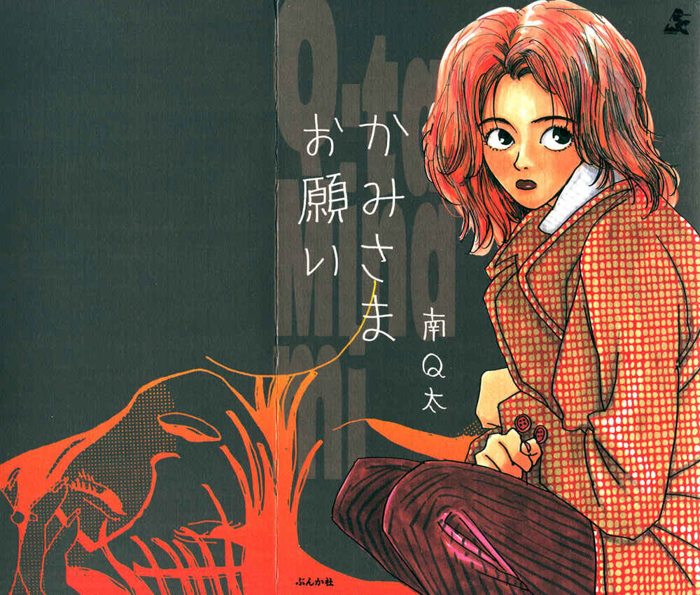 Page 1 Chapter 11 Kami-sama Onegai