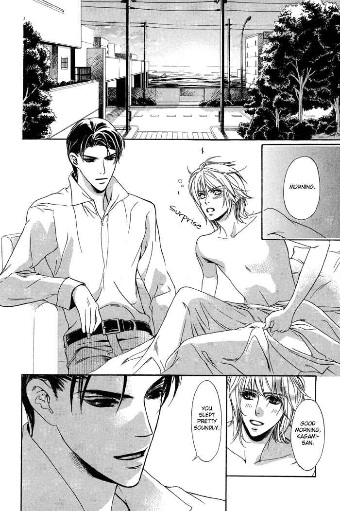 Page 24 Chapter 4 Kawaii Hito.