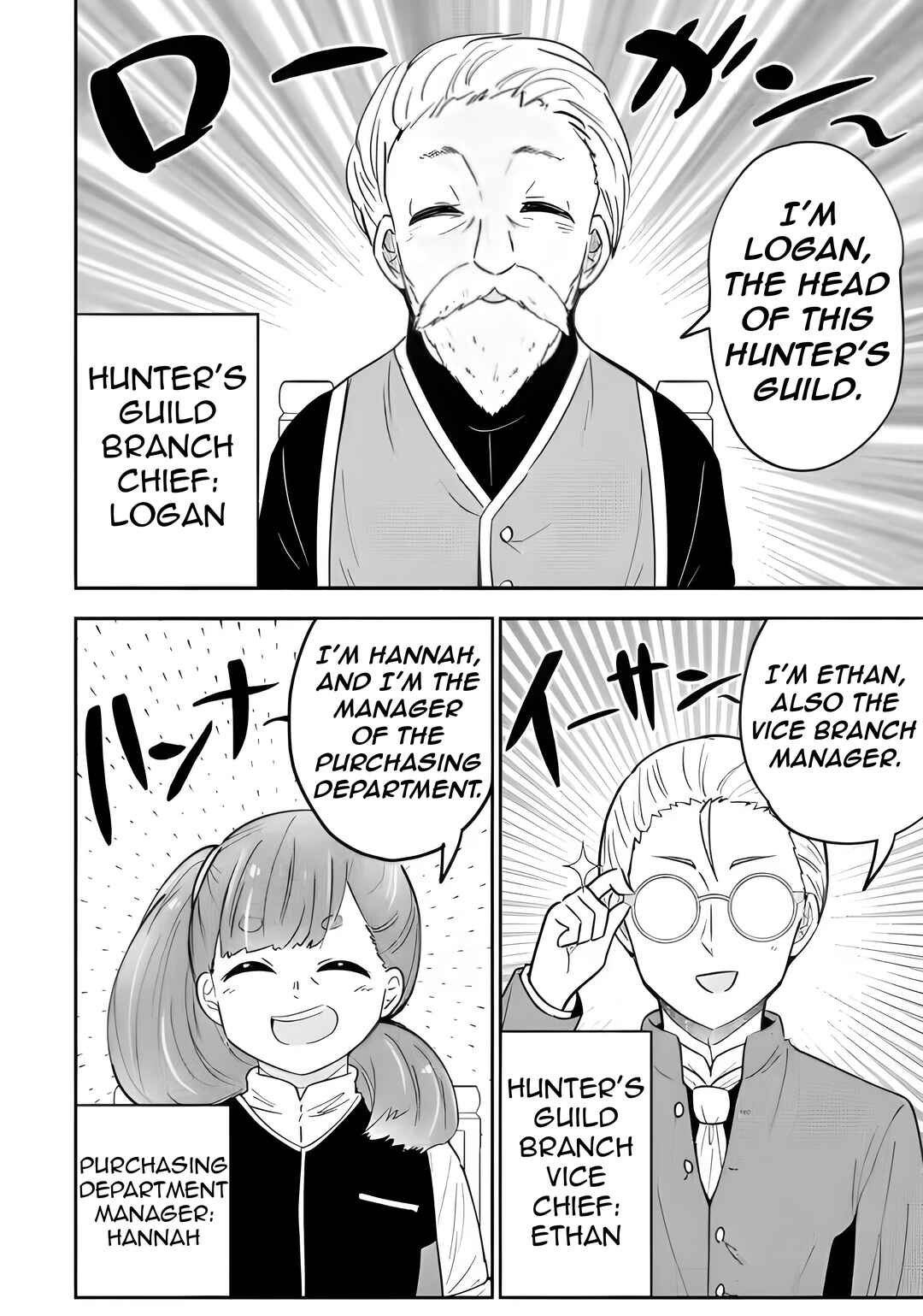 Page 10 Chapter 11 Isekai No Ochibi-chan wa Kyou mo Nanika wo Tsukuri Dasu