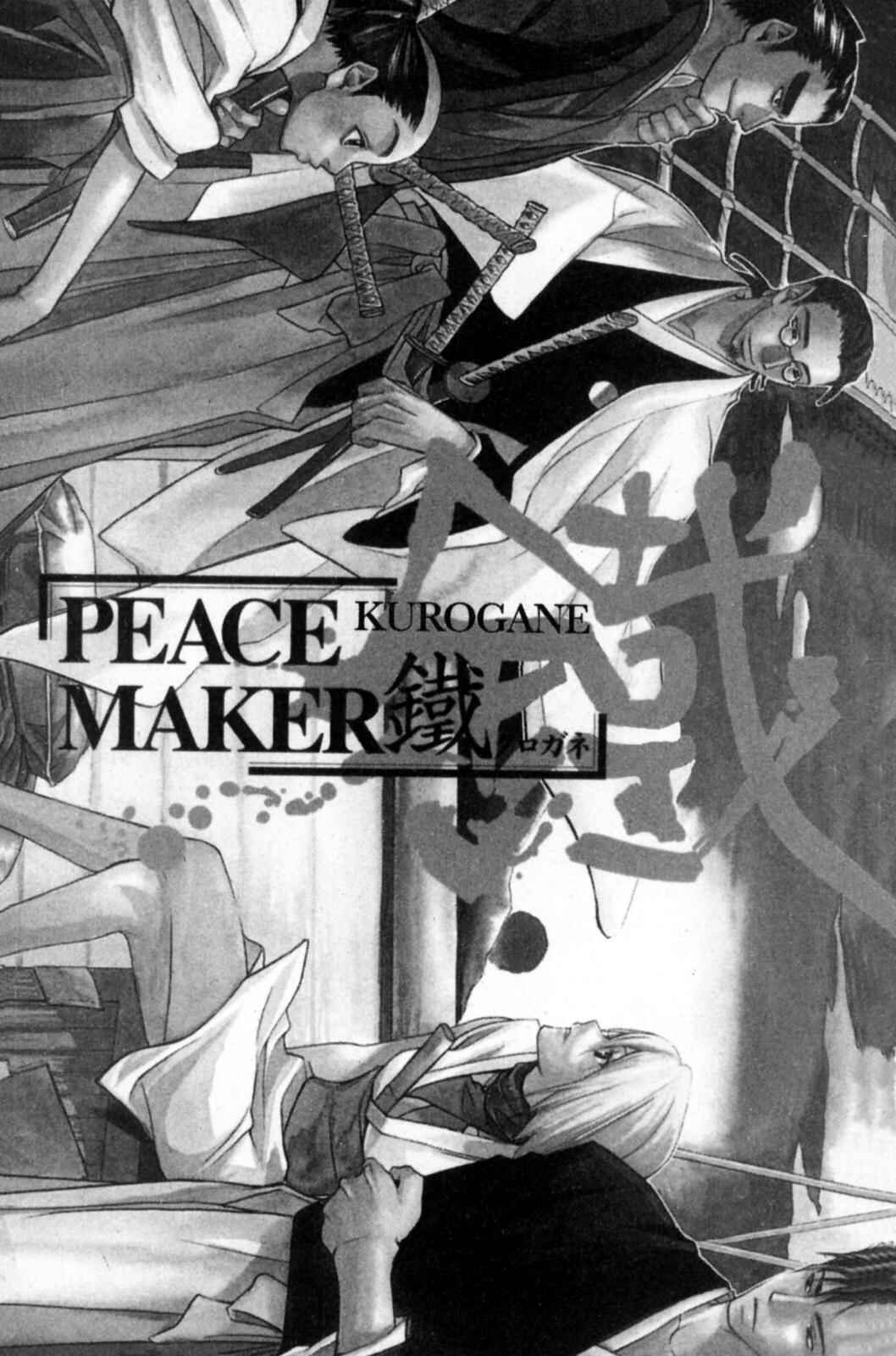 Page 2 Chapter 16 Peace Maker Kurogane