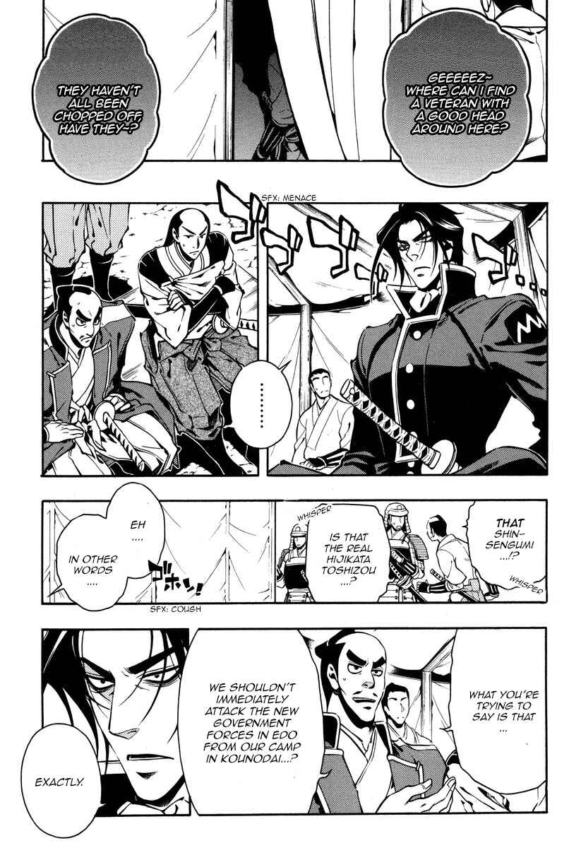 Page 23 Chapter 56 Peace Maker Kurogane