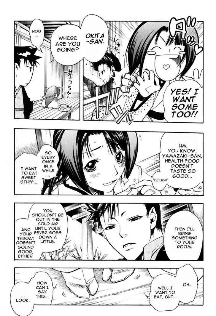 Page 13 Chapter 22 Peace Maker Kurogane