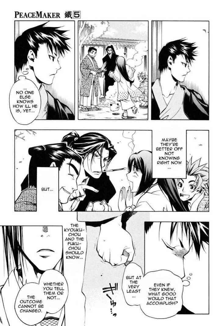 Page 15 Chapter 22 Peace Maker Kurogane