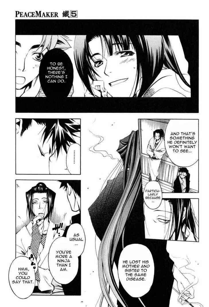 Page 17 Chapter 22 Peace Maker Kurogane