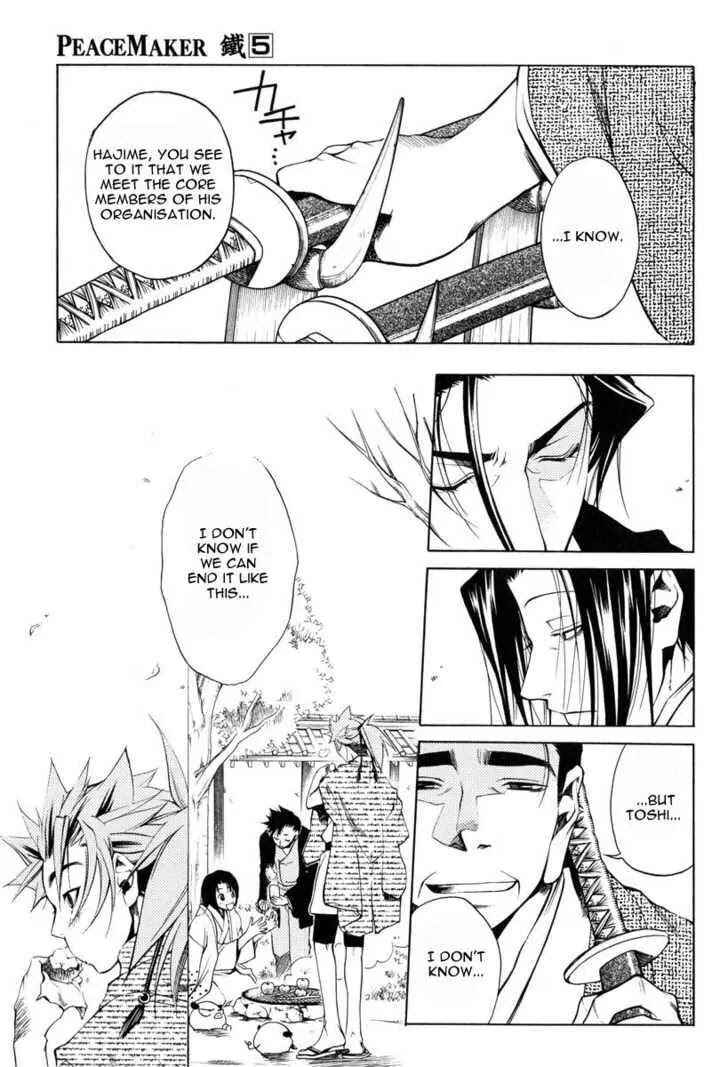 Page 21 Chapter 22 Peace Maker Kurogane