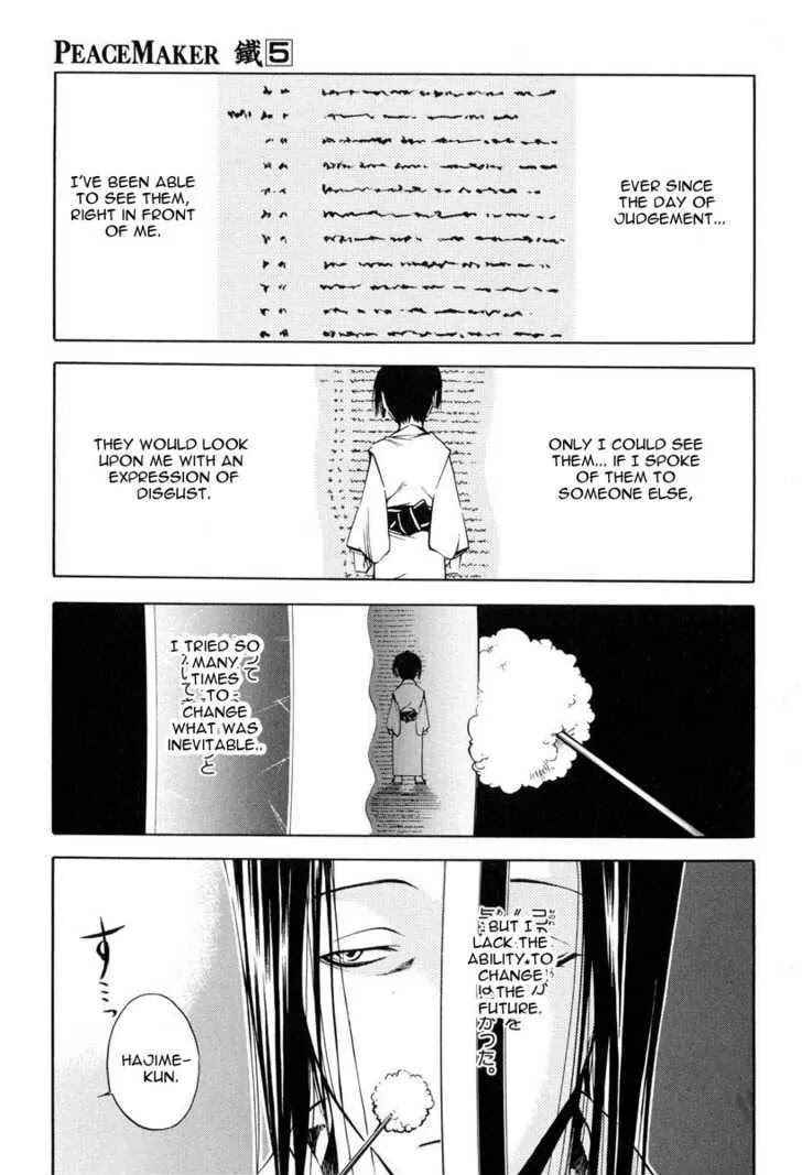 Page 3 Chapter 22 Peace Maker Kurogane