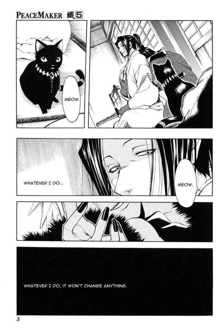 Page 5 Chapter 22 Peace Maker Kurogane