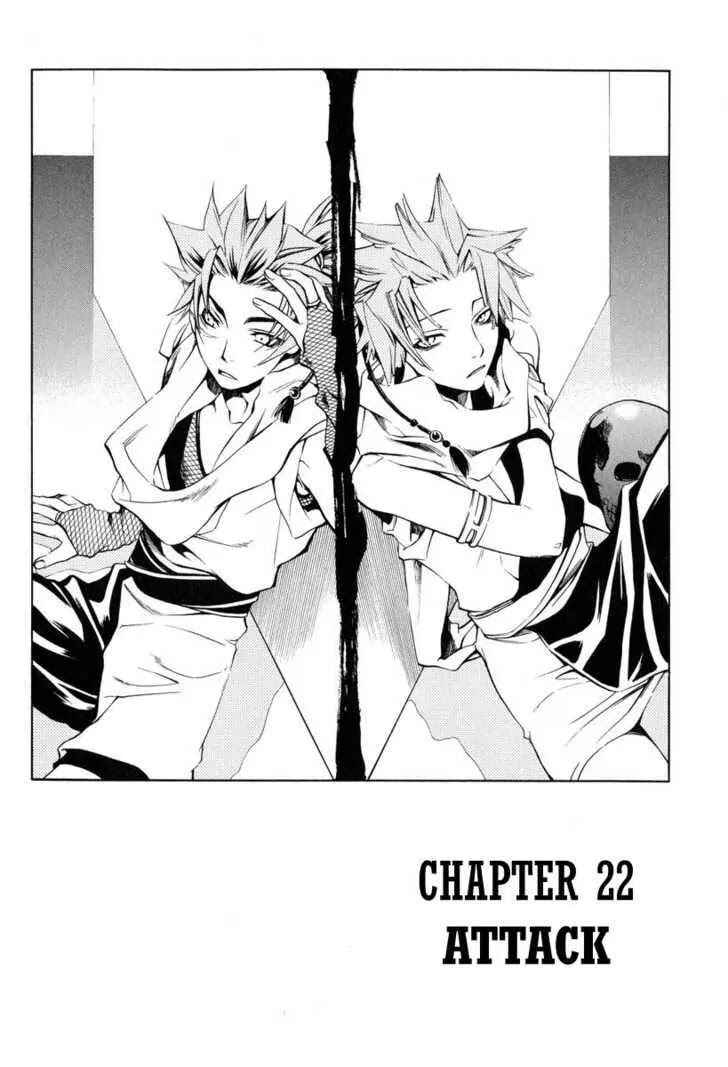 Page 6 Chapter 22 Peace Maker Kurogane