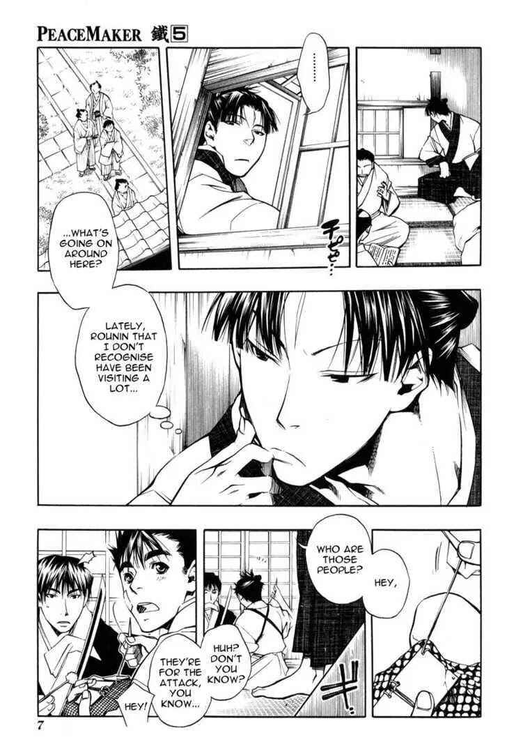 Page 7 Chapter 22 Peace Maker Kurogane
