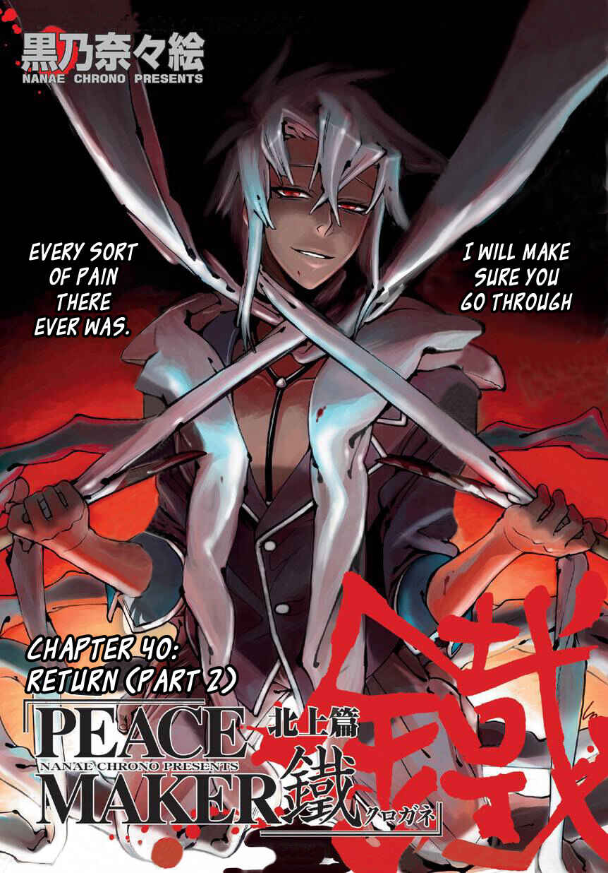 Page 2 Chapter 40 Peace Maker Kurogane