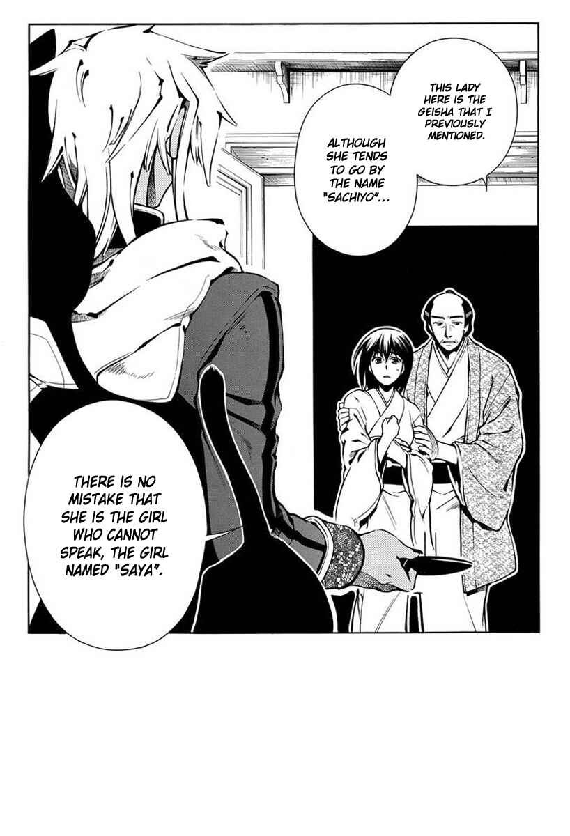 Page 3 Chapter 40 Peace Maker Kurogane