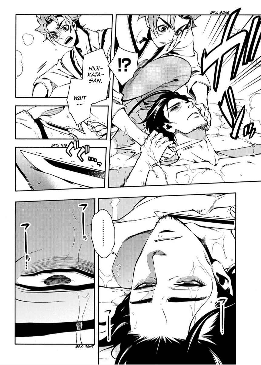Page 14 Chapter 79 Peace Maker Kurogane