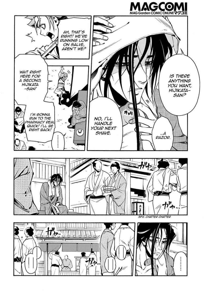Page 16 Chapter 79 Peace Maker Kurogane