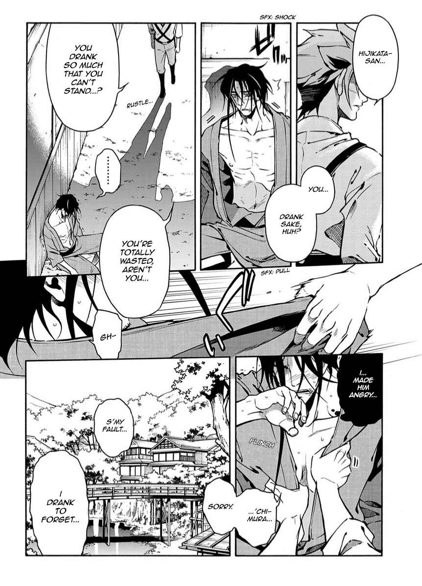 Page 26 Chapter 79 Peace Maker Kurogane