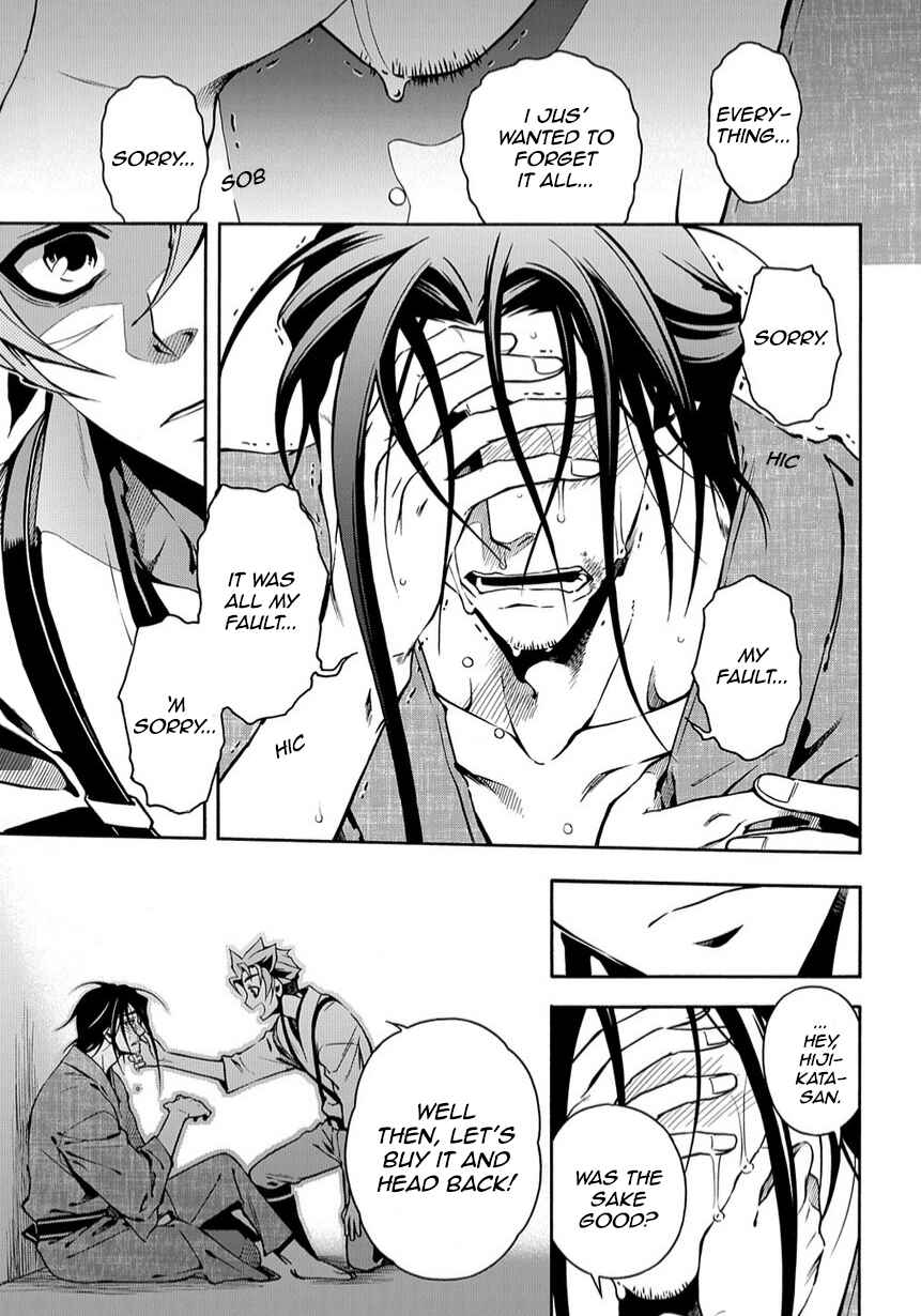 Page 27 Chapter 79 Peace Maker Kurogane