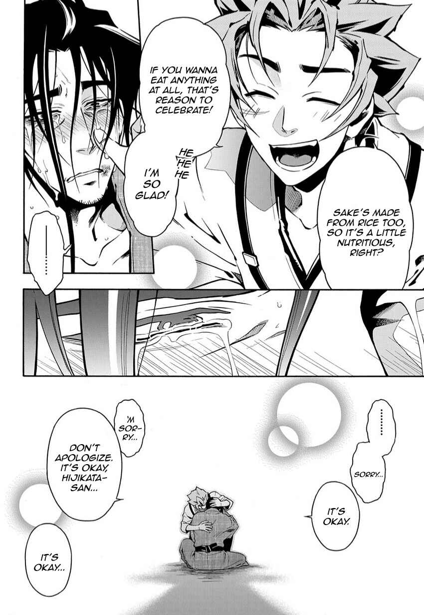 Page 28 Chapter 79 Peace Maker Kurogane