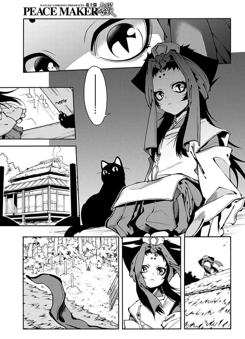 Page 5 Chapter 79 Peace Maker Kurogane