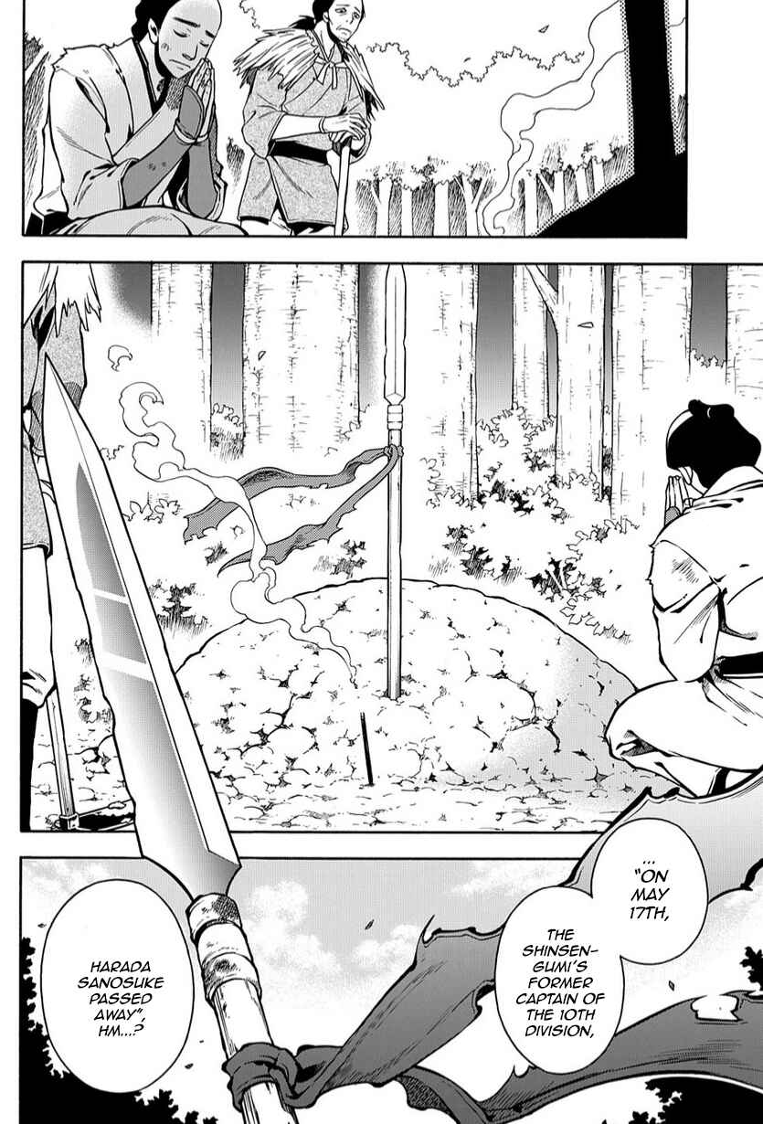 Page 6 Chapter 79 Peace Maker Kurogane