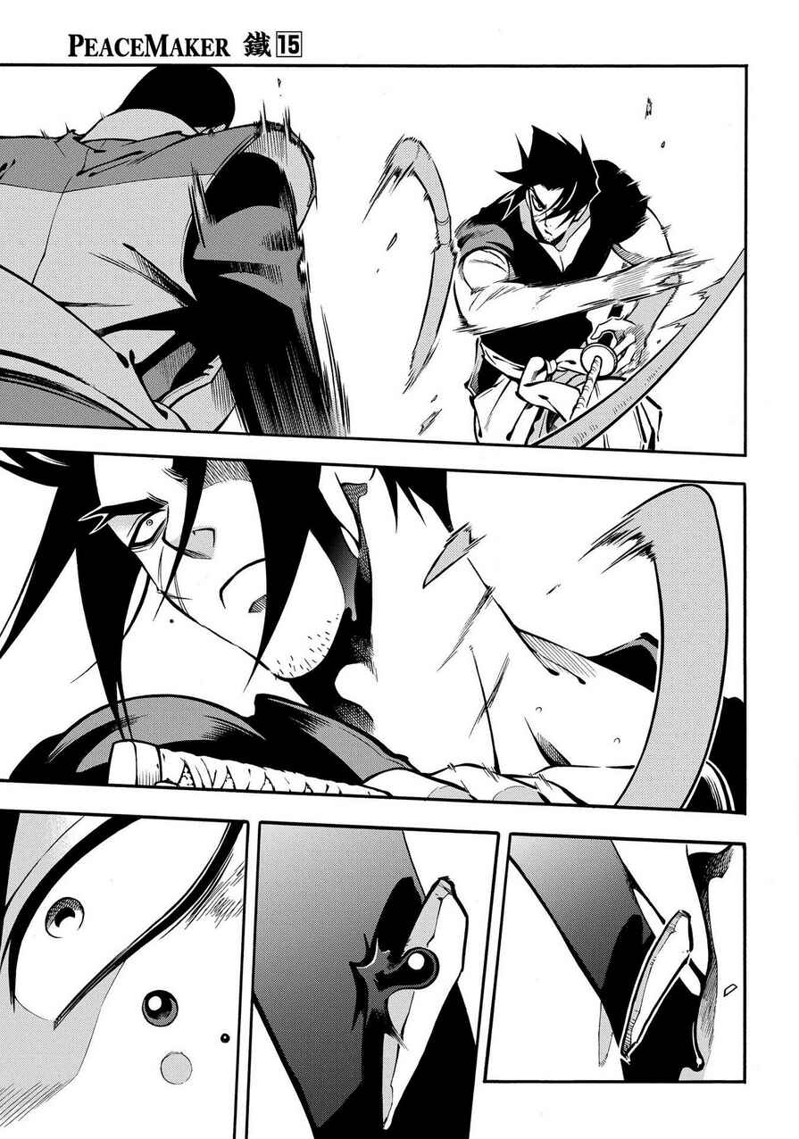Page 21 Chapter 77 Peace Maker Kurogane