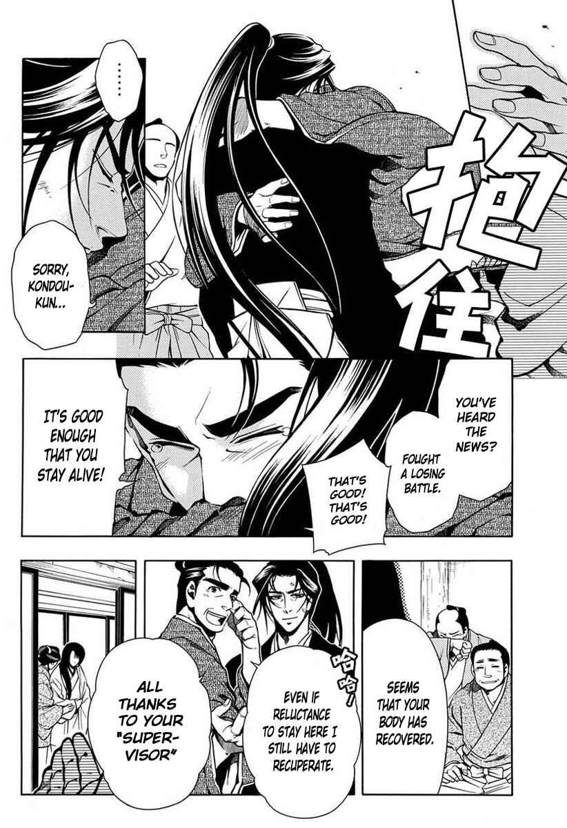 Page 17 Chapter 38 Peace Maker Kurogane