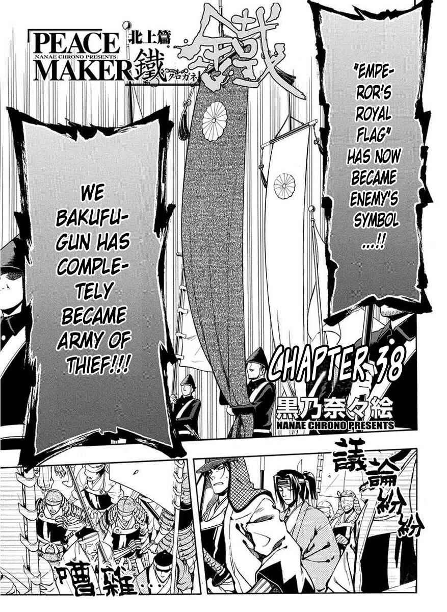 Page 2 Chapter 38 Peace Maker Kurogane