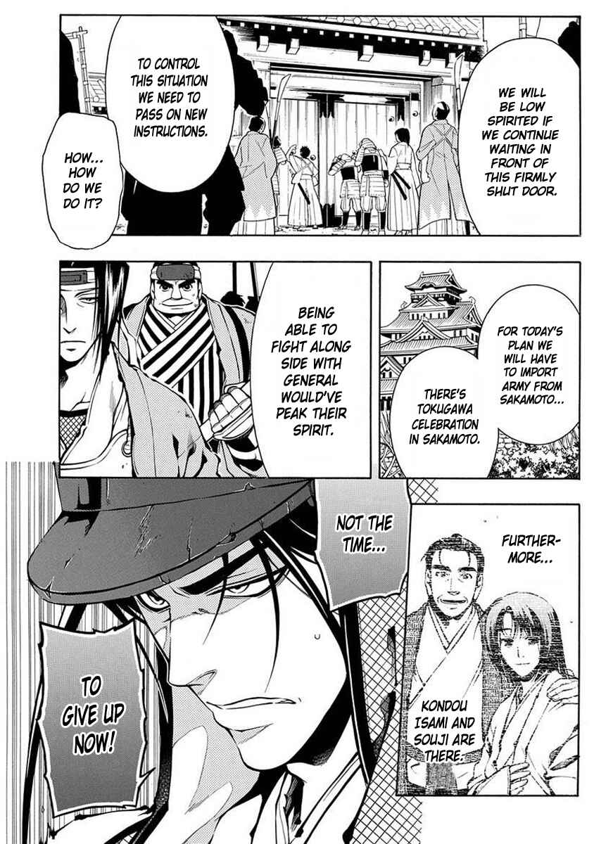 Page 4 Chapter 38 Peace Maker Kurogane