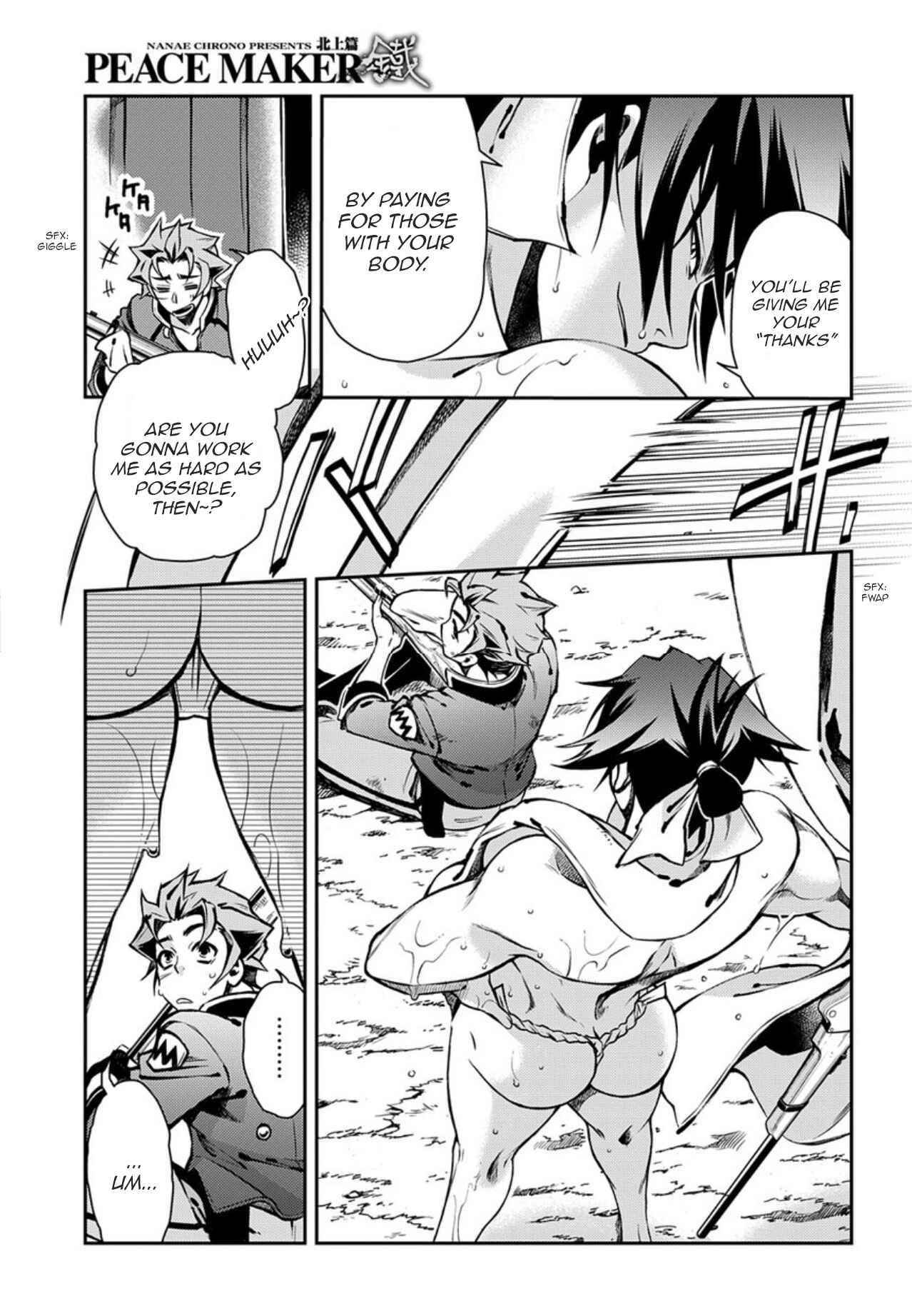 Page 17 Chapter 86 Peace Maker Kurogane