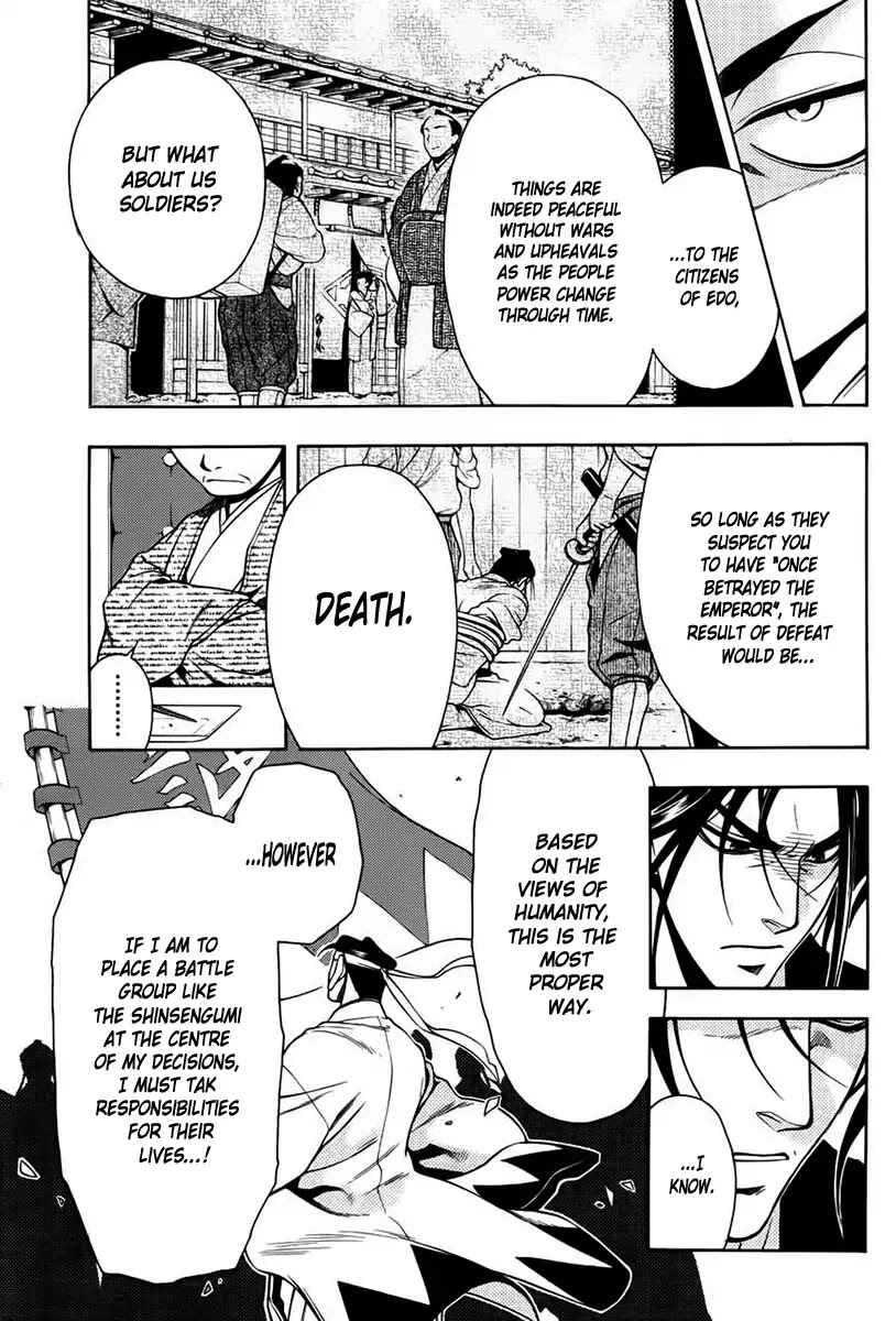 Page 12 Chapter 45 Peace Maker Kurogane