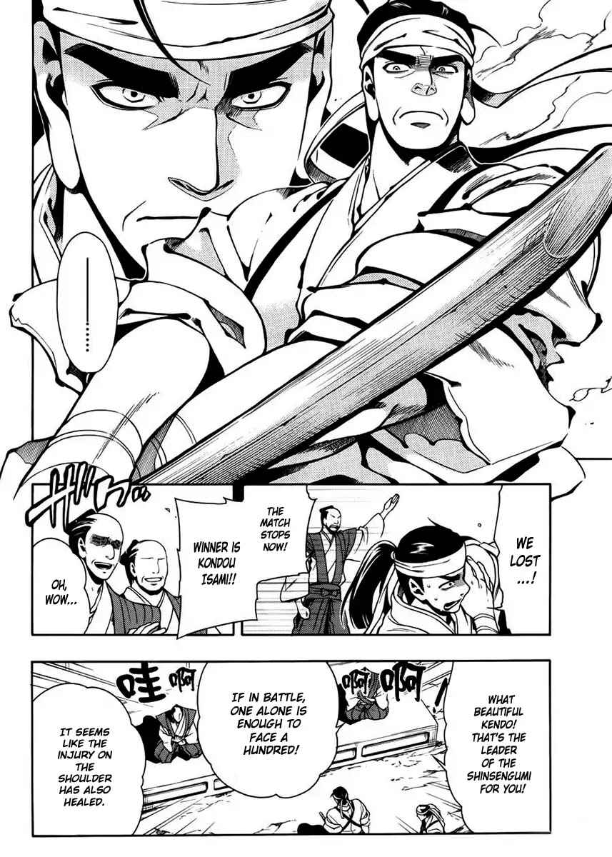 Page 5 Chapter 45 Peace Maker Kurogane
