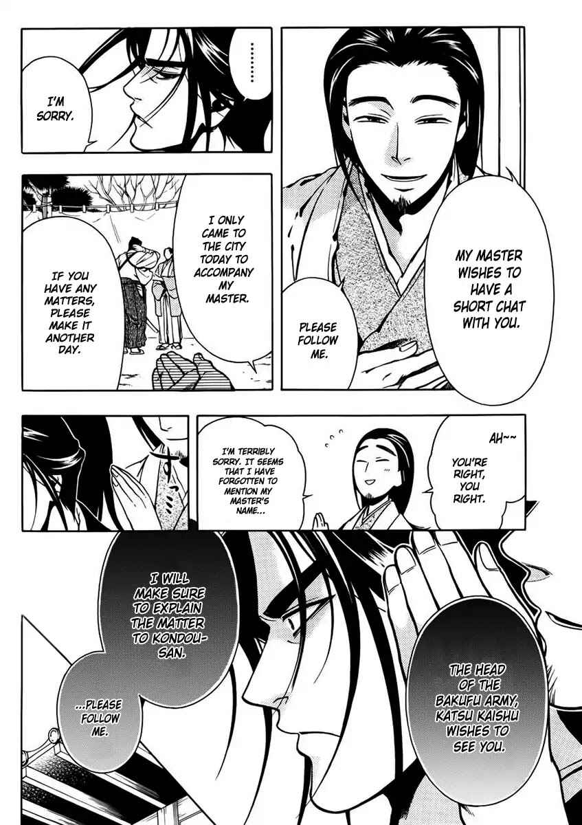 Page 7 Chapter 45 Peace Maker Kurogane