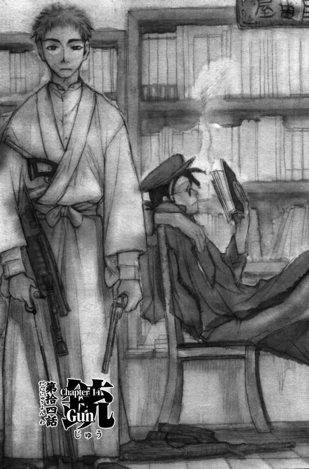 Page 1 Chapter 14 Peace Maker Kurogane