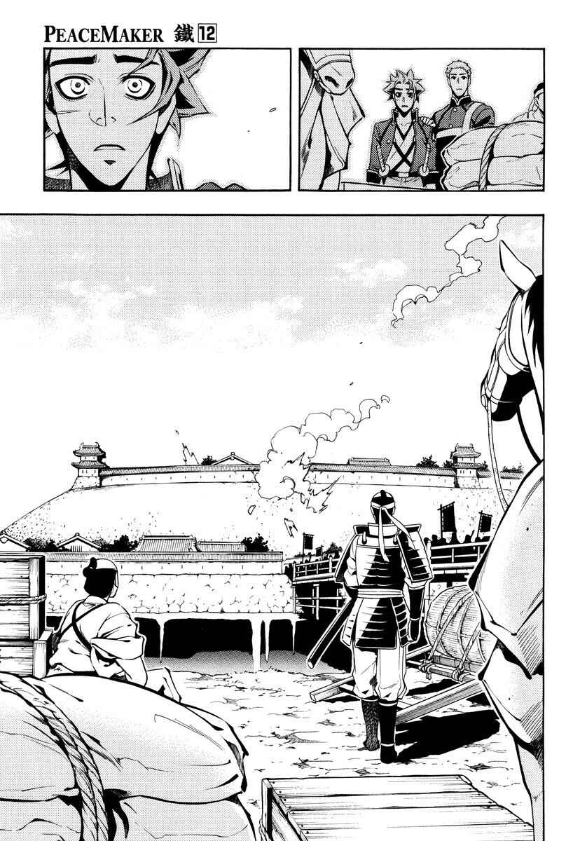 Page 22 Chapter 57 Peace Maker Kurogane