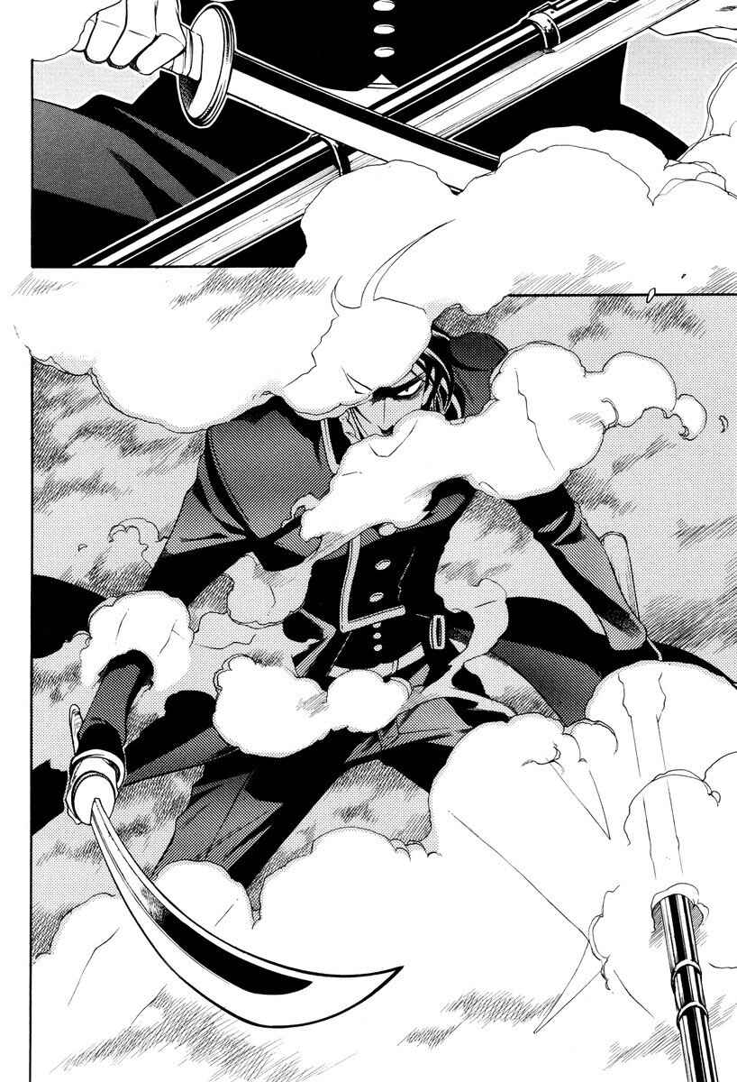 Page 37 Chapter 57 Peace Maker Kurogane