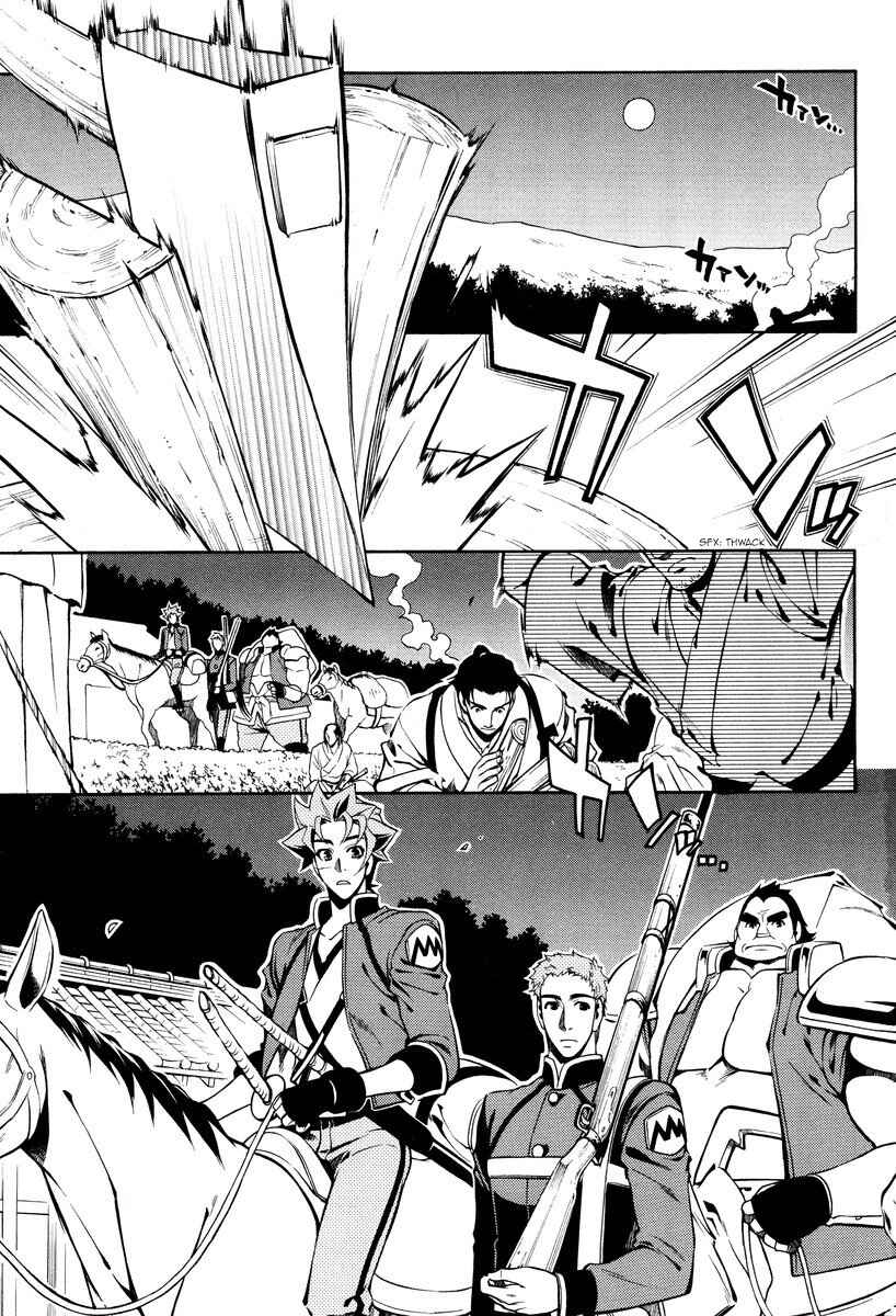 Page 4 Chapter 57 Peace Maker Kurogane