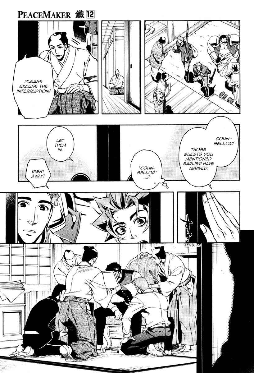 Page 6 Chapter 57 Peace Maker Kurogane
