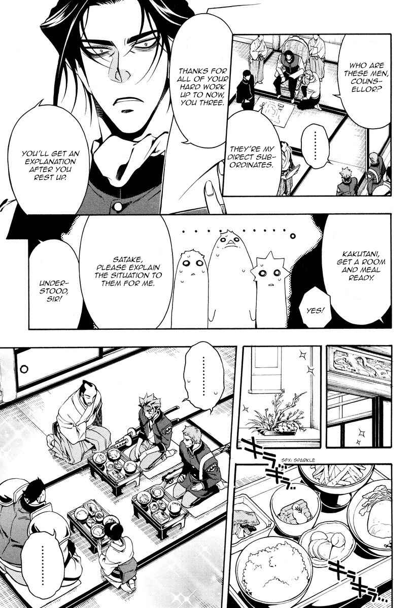Page 8 Chapter 57 Peace Maker Kurogane